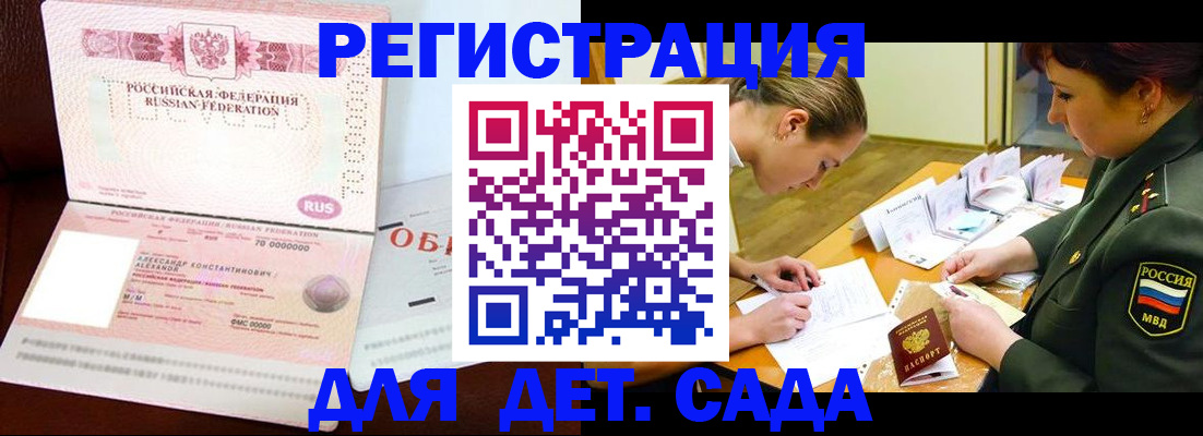 купить прописку в Окуловке