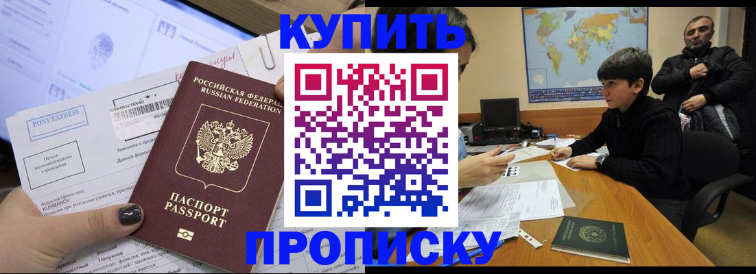 прописка регистрация в Окуловке