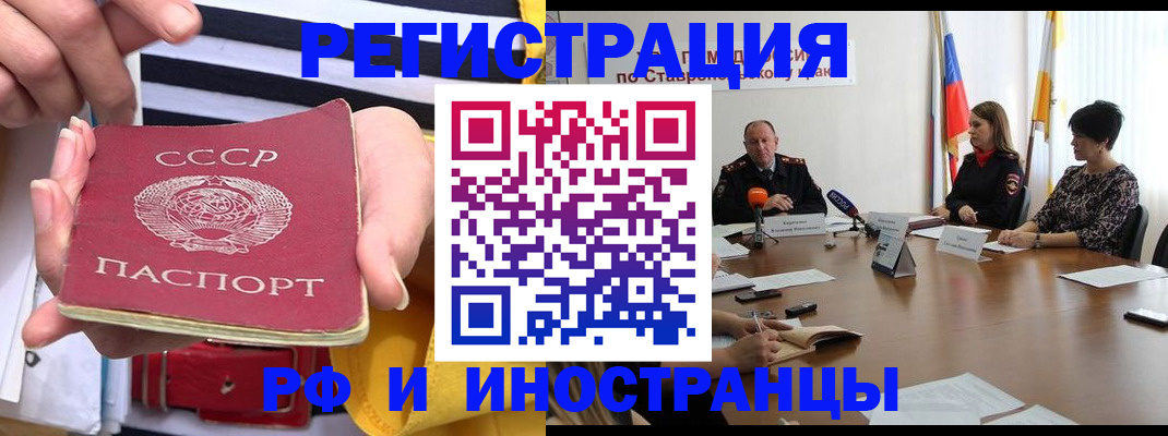 временная регистрация поиск в Окуловке