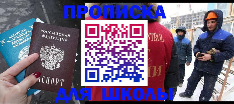 прописка ребенка в Окуловке