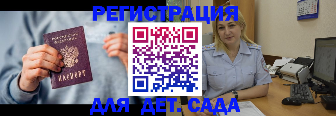 миграционный учет в Окуловке