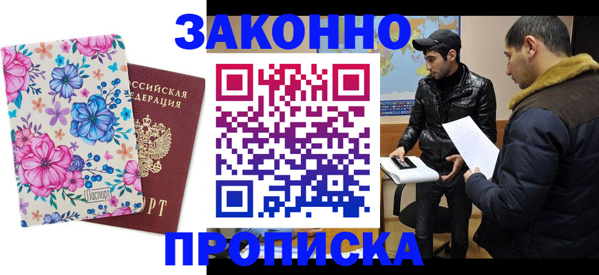 где прописаться в Окуловке