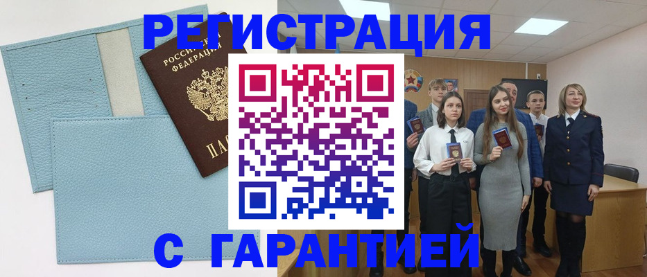 прописка законно в Окуловке