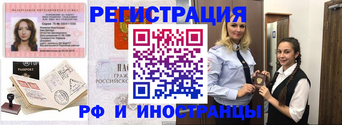 временная регистрация надежно в Окуловке